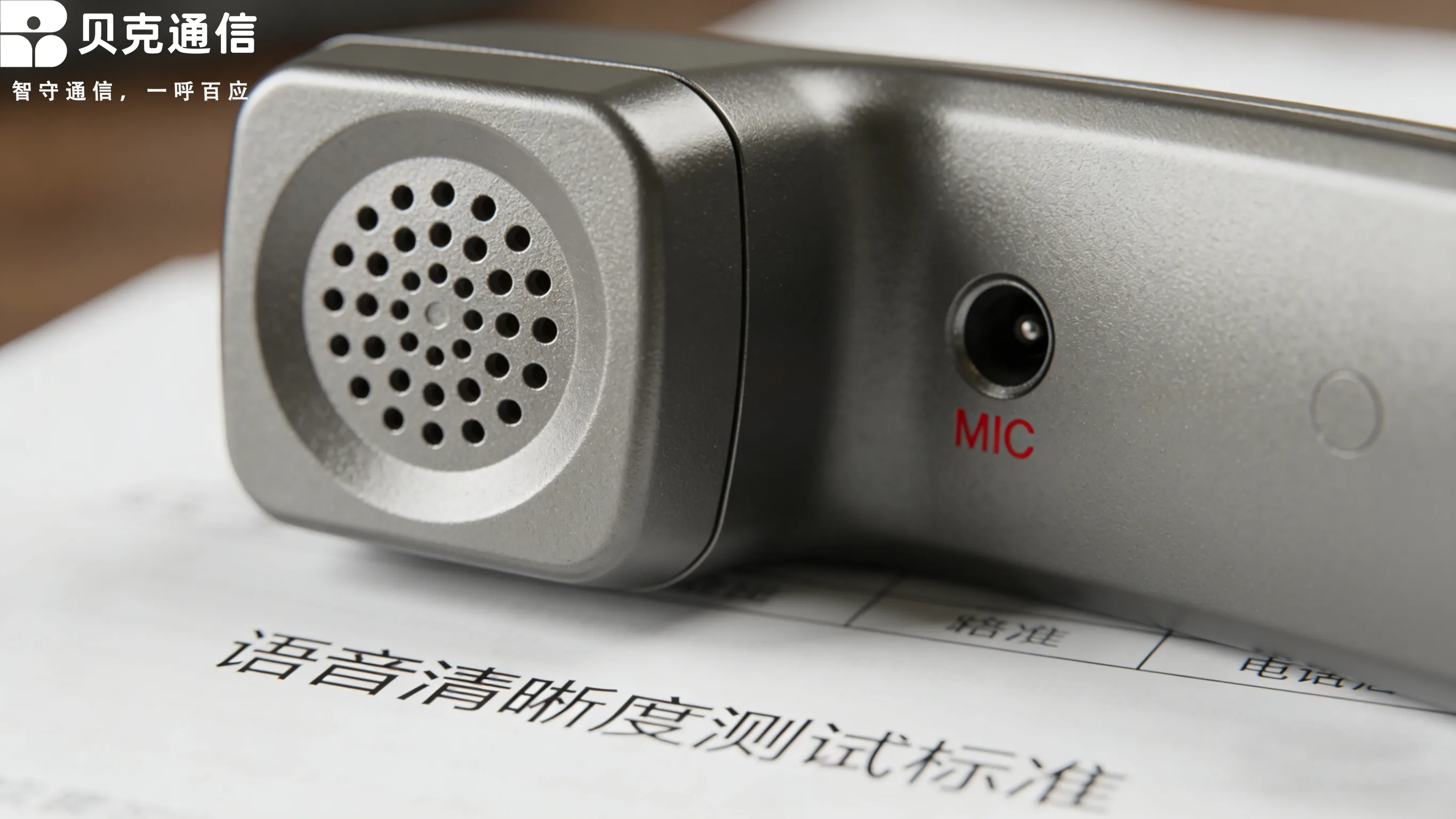 Padrões de teste de qualidade de voz e métodos de avaliação para telefones indus